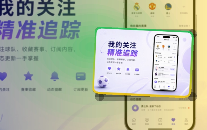 开云赛事助手下载，比赛资讯持续掌握，移动端使用更自然