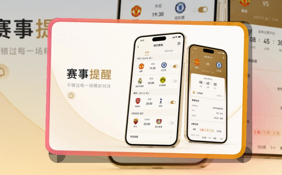 开云 App · 赛前到点更好进入
